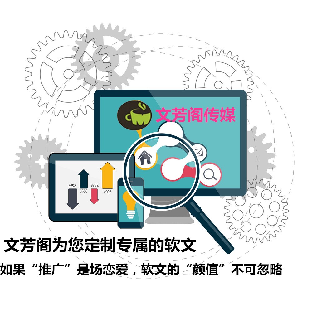 [營銷心得]營銷軟文：怎么設計好關鍵詞？
