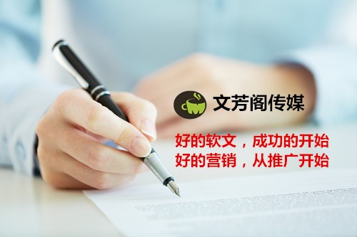 [營銷心得]軟文傳播：懂推廣的新品發布會，到底
