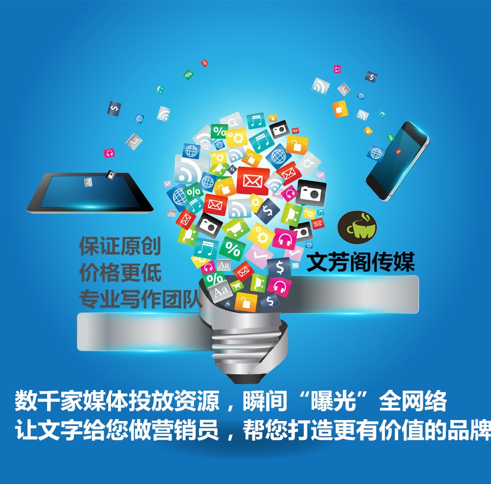 [營銷心得]營銷軟文最重要的一步是新聞策劃，這