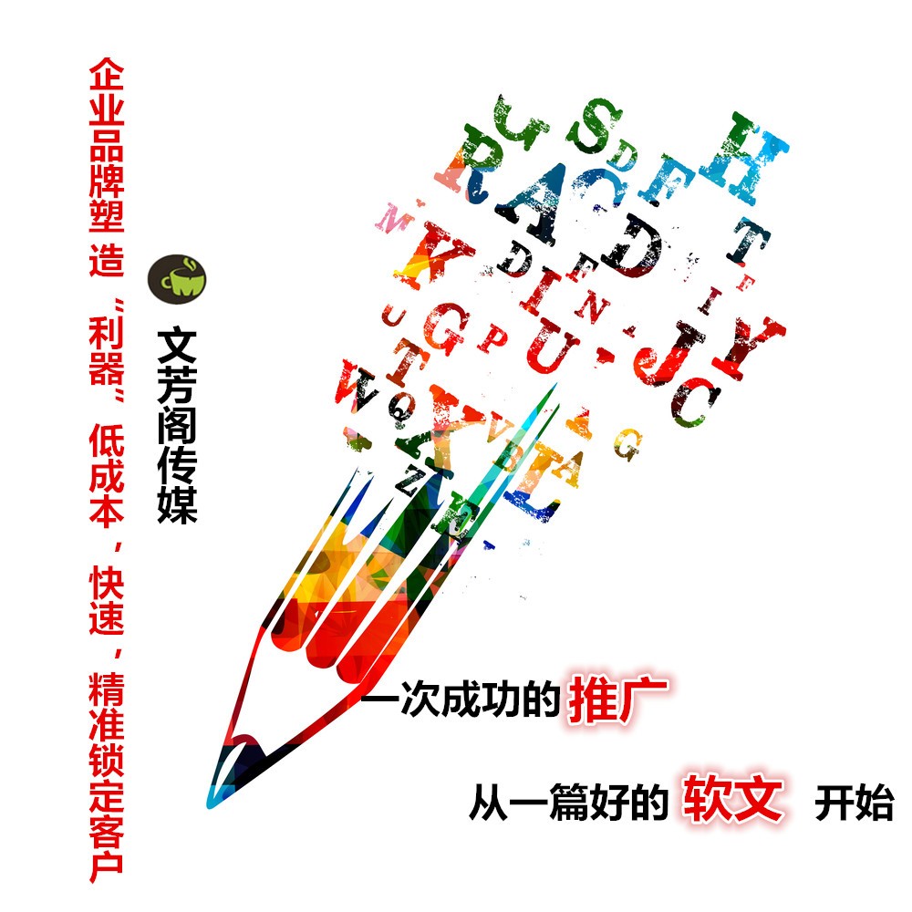 [營(yíng)銷心得]共享萬(wàn)家新聞媒體資源，營(yíng)銷軟文的成