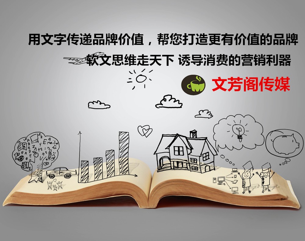 [營銷心得]軟文傳播活動，怎么才能讓人印象深刻