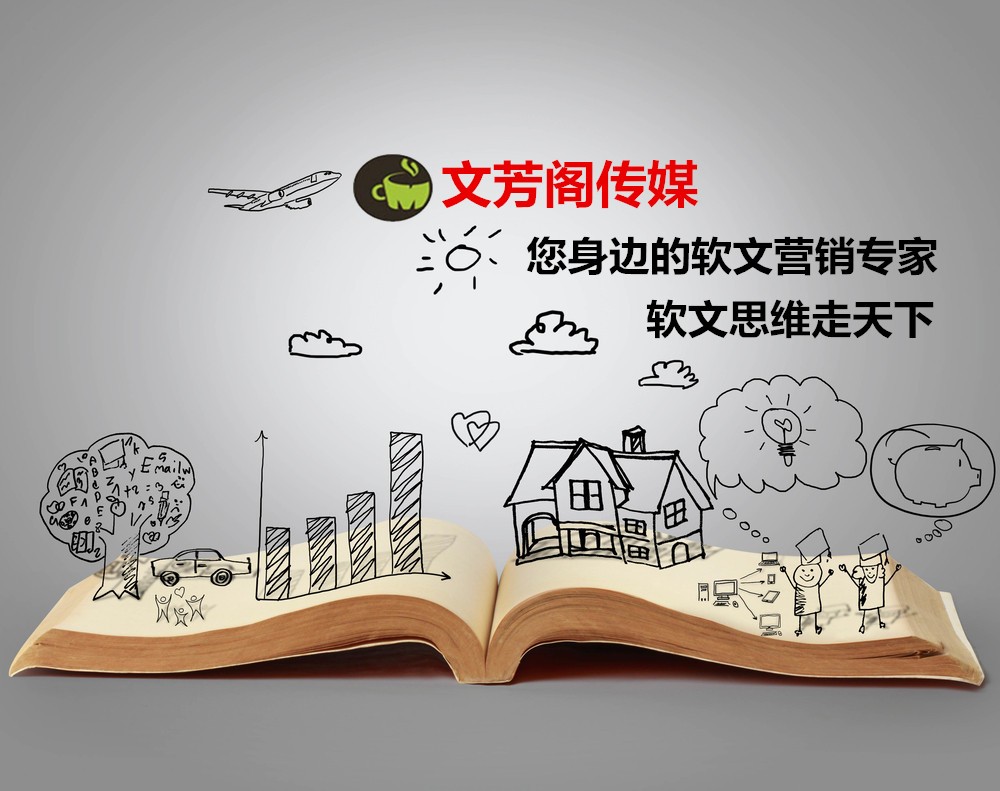 [營銷心得]疫情當下，中小型企業該怎么借助軟文