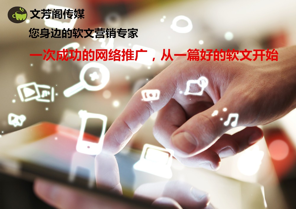 [營(yíng)銷心得]超級(jí)新聞平臺(tái)，一個(gè)多渠道軟文發(fā)表平