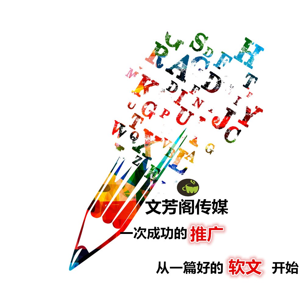 [營銷心得]了解營銷軟文三點小常識，效果立即有