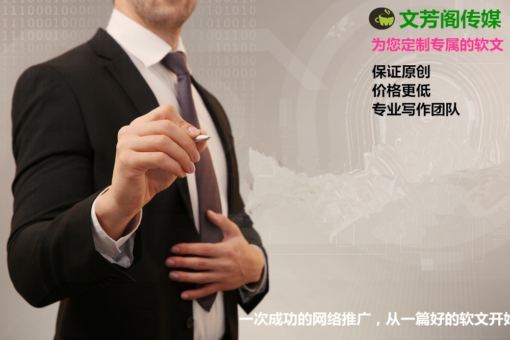 [營銷心得]內(nèi)文為王，企業(yè)品牌做好新聞發(fā)稿營銷