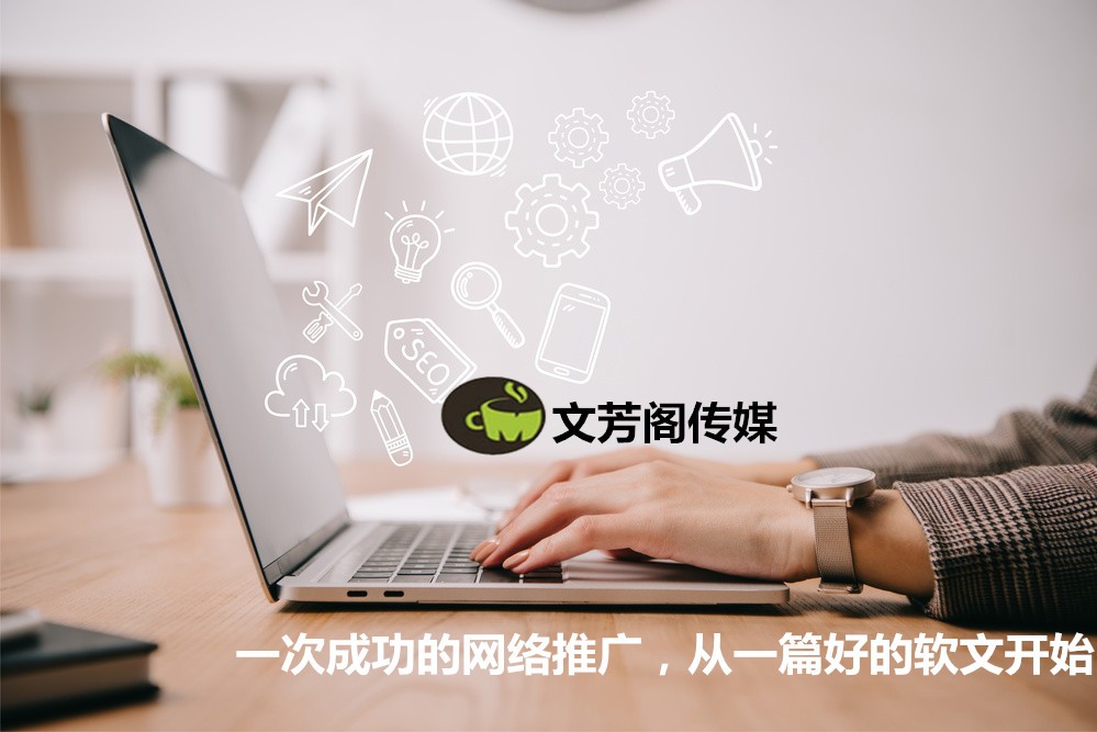 [營銷心得]文芳閣新聞投稿平臺：公司該怎么應對