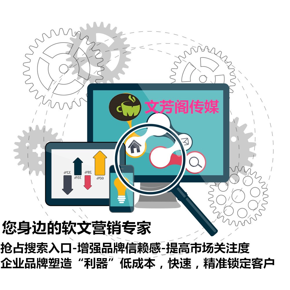 [營銷心得]怎么做好一篇優秀的企業軟文稿營銷，