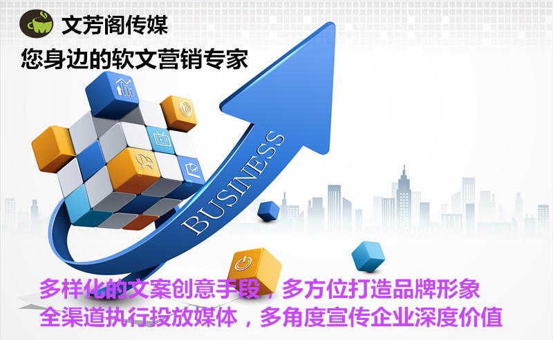 [營(yíng)銷心得]新聞發(fā)稿平臺(tái)魚(yú)貫而出，文芳閣深受好