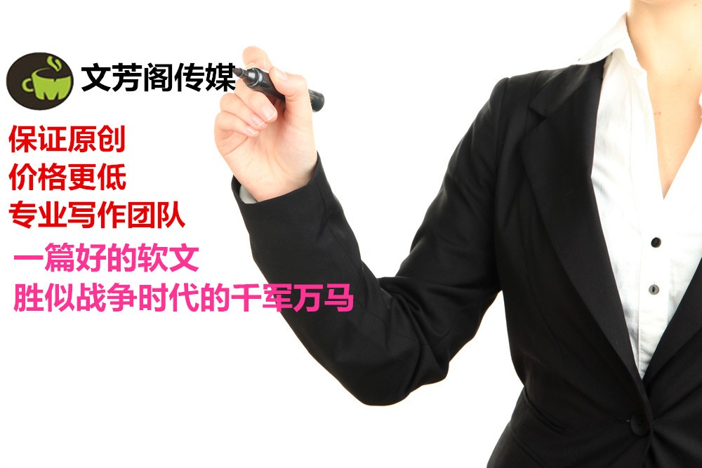 [軟文營銷]軟文范例：當代社會的女強人