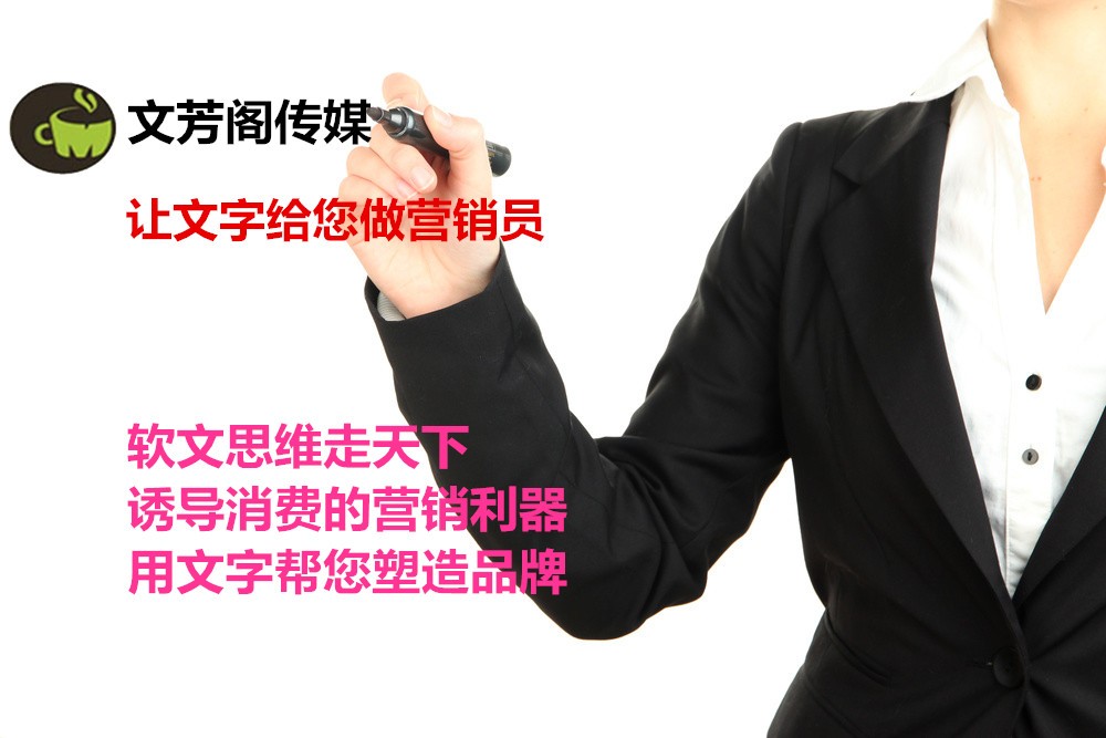 [營銷心得]了解六大類軟文類型，不使?fàn)I銷軟文落
