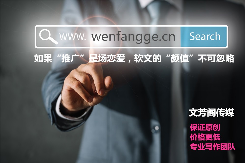 [軟文營銷]寫一篇真正能夠讓網(wǎng)民“看得懂”的軟
