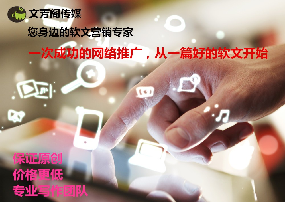 [營銷心得]疫情當下，中小型企業該怎么借助軟文